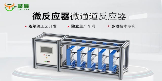 【文獻綜述】連續(xù)流最新應用案例和研究方向