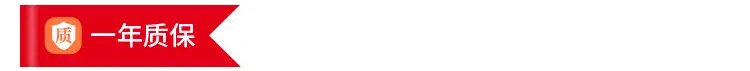一年質保